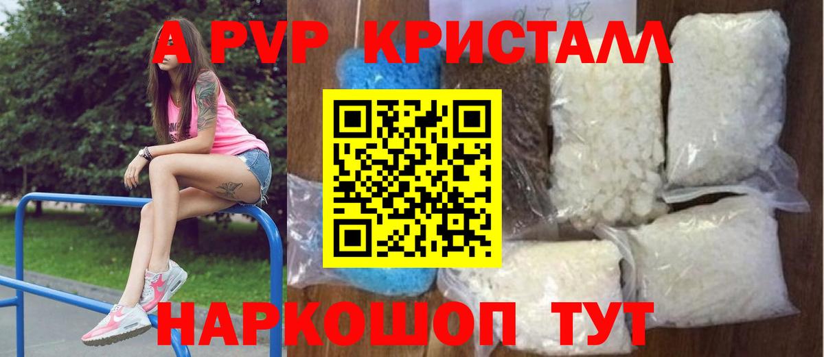 Alpha-PVP VHQ  Вход с VPN  Альфа ПВП СК КРИС  Alpha-PVP СК  Ростов Великий 