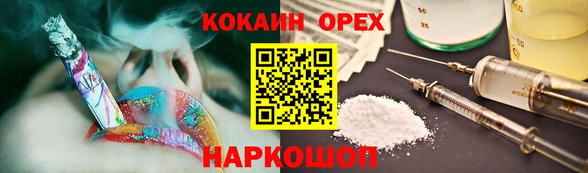 Cocaine FishScale  КОКАИН Эквадор  Вход с VPN  Ростов Великий 