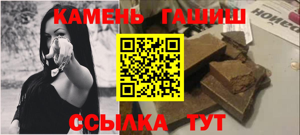 ГАШИШ VHQ  Вход с VPN  ГАШ  ГАШ хэш  Ростов Великий 
