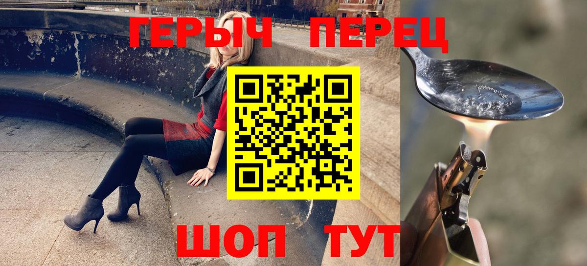 ГЕРОИН белый Ростов Великий