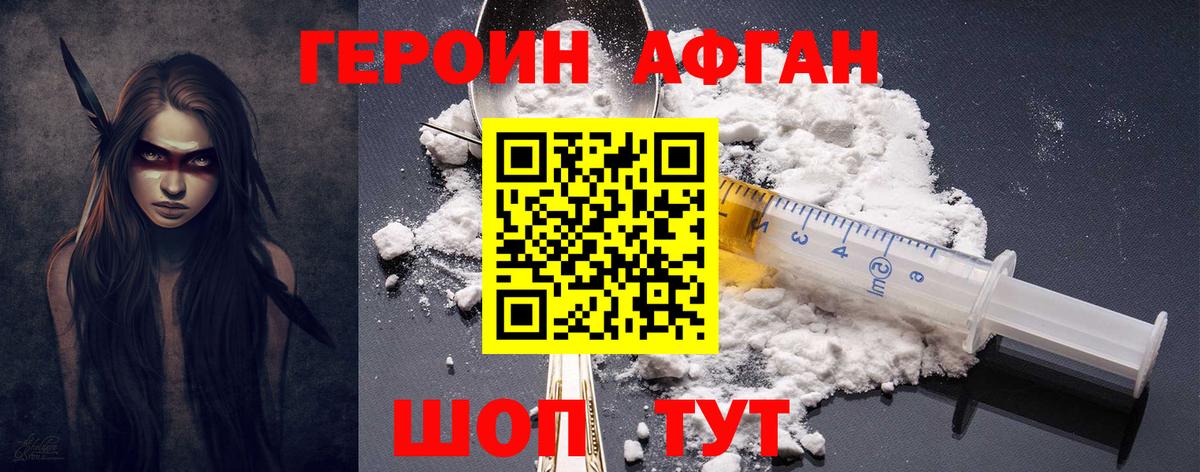 Ростов Великий  ГЕРОИН хмурый  Героин  Вход с VPN 