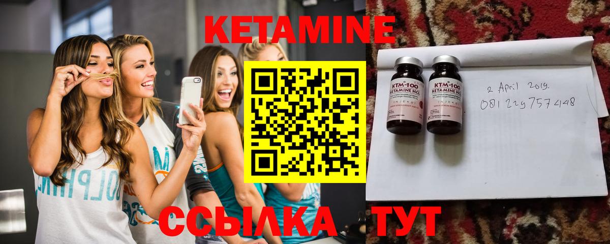 КЕТАМИН ketamine  Вход с VPN  КЕТАМИН ketamine  Ростов Великий 