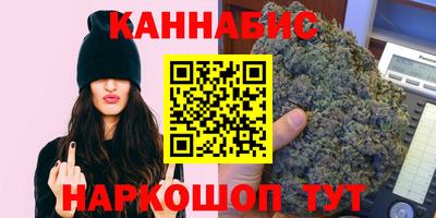 каннабис Бугуруслан