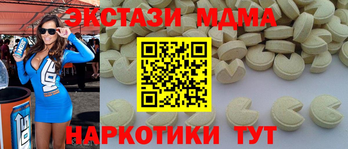 Ростов Великий  MDMA crystal  МДМА  Вход с VPN 