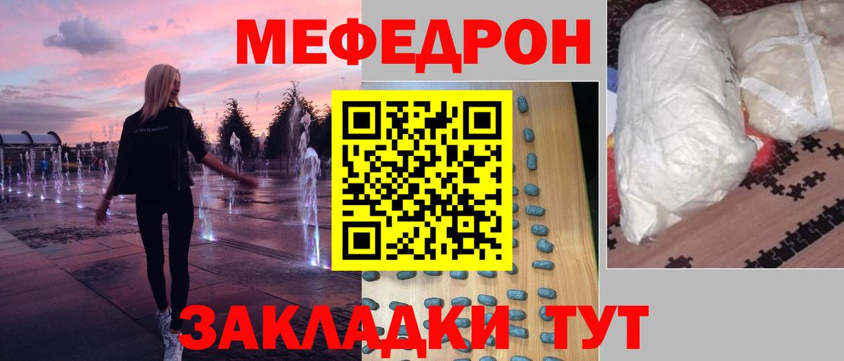 Меф 4 MMC  Вход с VPN  Меф  МЕФ  МЯУ-МЯУ mephedrone  Ростов Великий 