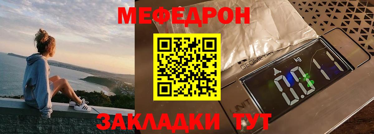 Мефедрон Ростов Великий
