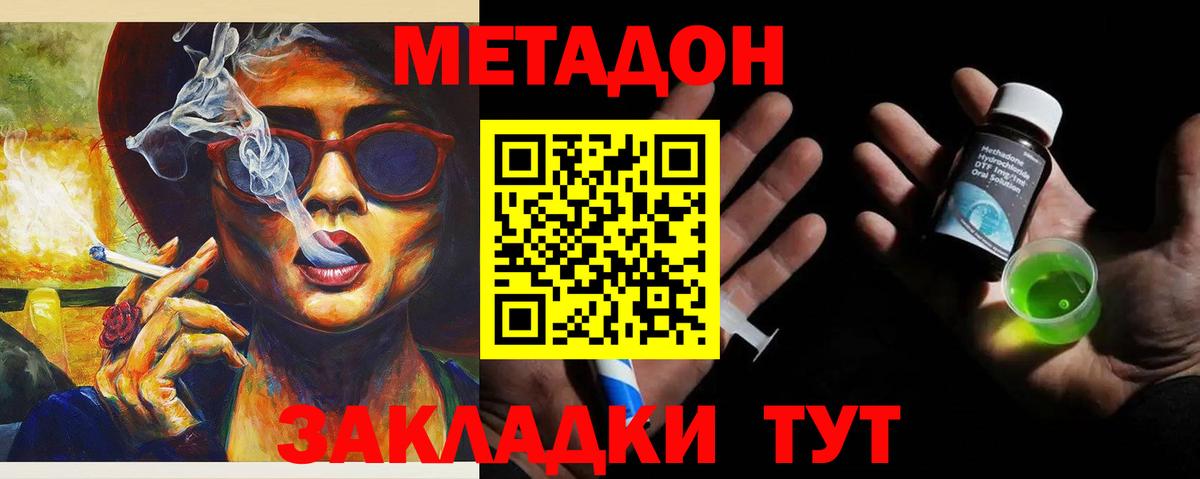 Метадон methadone  Метадон мёд  shop Telegram  Вход с VPN  Ростов Великий 