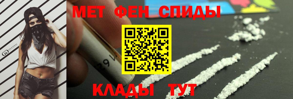 Метамфетамин  Первитин мет  Ростов Великий  Вход с VPN  Первитин мет 