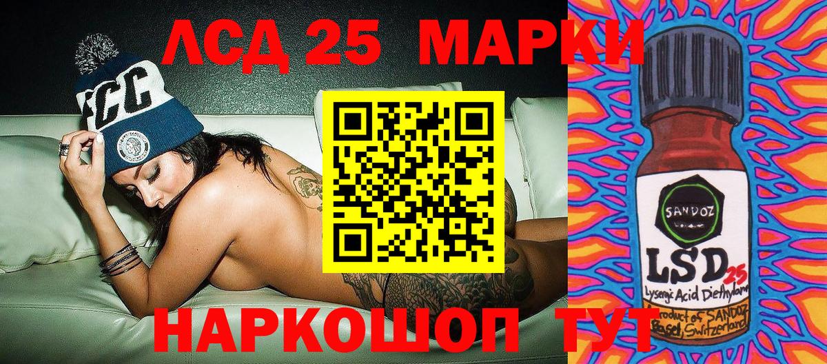 Ростов Великий  Марки 25I-NBOMe 1,8мг  Вход с VPN 