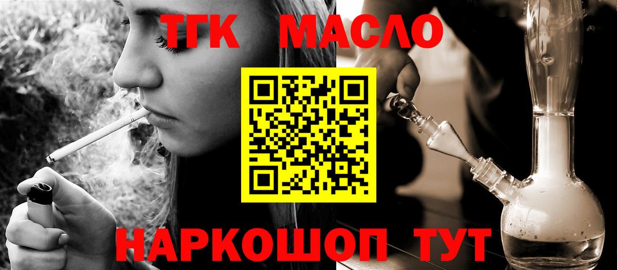 Ростов Великий  ТГК жижа  блэк спрут как зайти  ТГК вейп с тгк  Вход с VPN  дарнет шоп 