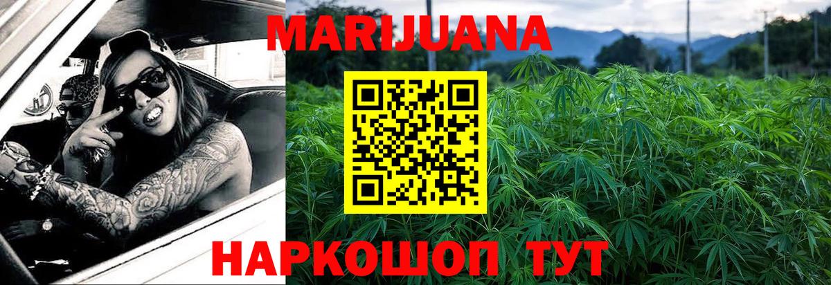 Каннабис план  Вход с VPN  Ростов Великий  Бошки Шишки тримм 